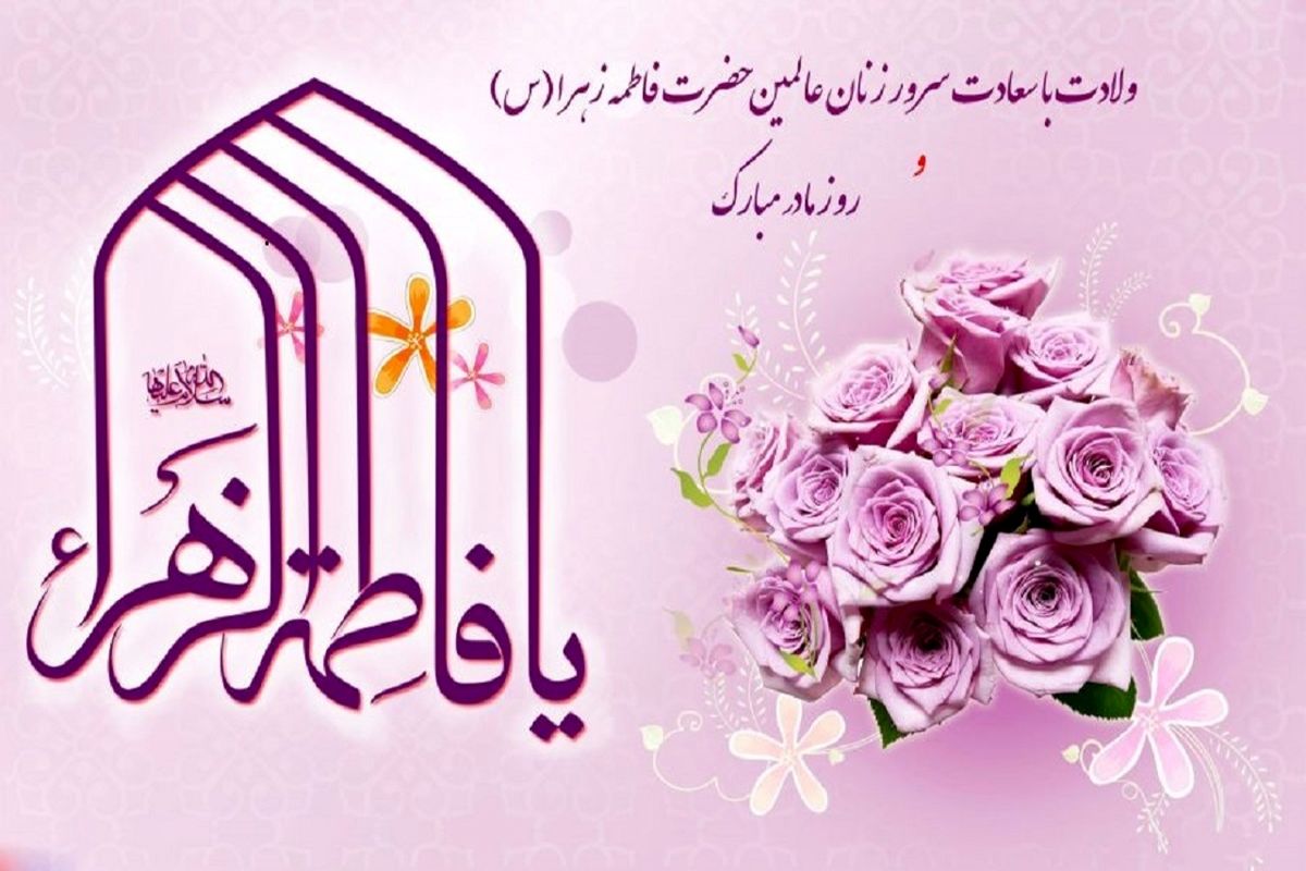 حمایت مالی جهت برپایی مراسم جشن روز مادر